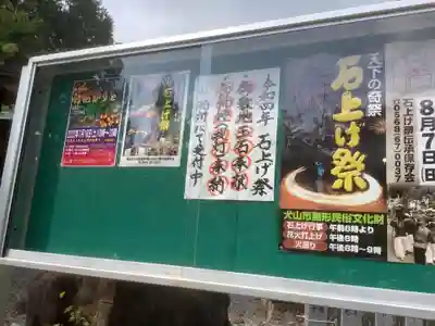 尾張冨士大宮浅間神社のその他建物
