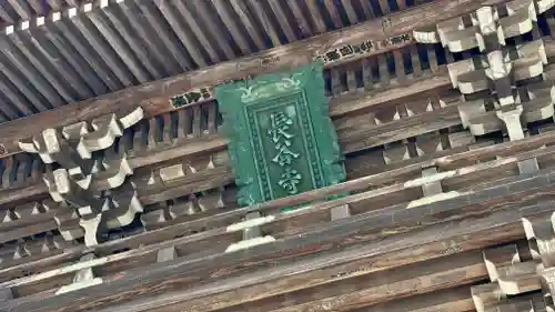 長谷寺(奈良県)