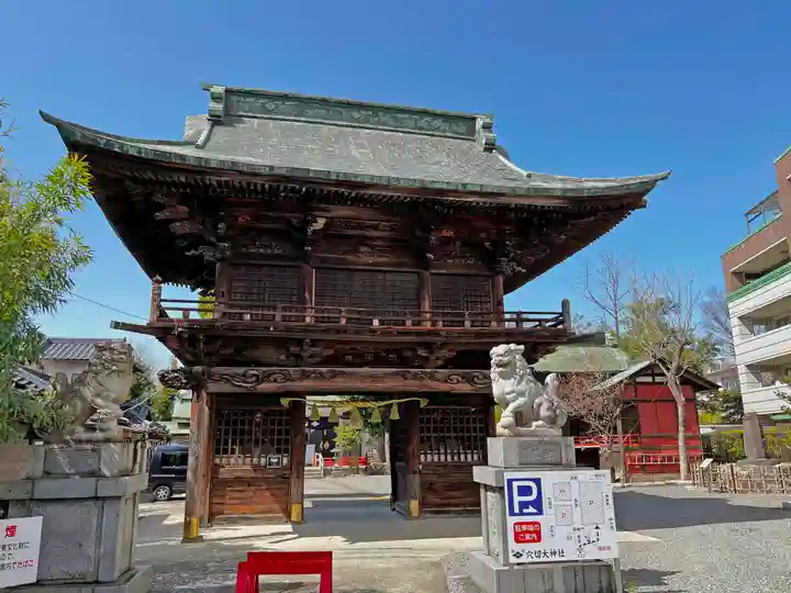 穴切大神社の山門・神門