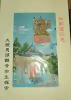 宗生寺(福岡県)