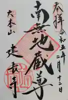 建長寺(神奈川県)