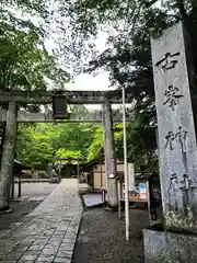 古峯神社(栃木県)