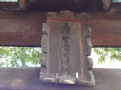 前川神社のその他建物