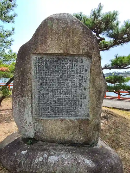 常盤神社(山口県)