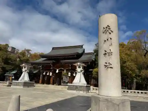 湊川神社の{uncategorized: "未分類", other: "その他", undefined: "問題あり", building: "その他建物", grave: "お墓", sacred_gate: "鳥居", guardian: "狛犬", statue: "像", buddha: "仏像", history: "歴史", nature: "自然", garden: "庭園", animal: "動物", pagoda: "塔", temizu: "手水舎", mountain_gate: "山門・神門", sanctuary: "本殿・本堂", subordinate: "末社・摂社", art: "芸術", scenery: "景色", jizo: "地蔵", ema: "絵馬", goshuin: "御朱印", omikuji: "おみくじ", items: "授与品その他", amulet: "お守り", goshuincho: "御朱印帳", eats: "食事", festival: "お祭り", votive_dance: "神楽", shichigosan: "七五三参", wedding: "結婚式", experience: "体験その他", initially: "初詣", around: "周辺", anti_infection: "感染症対策"}