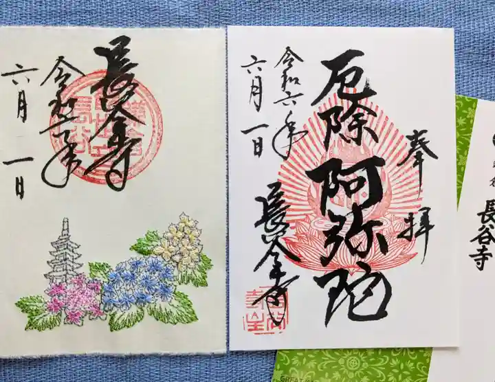 長谷寺(神奈川県)