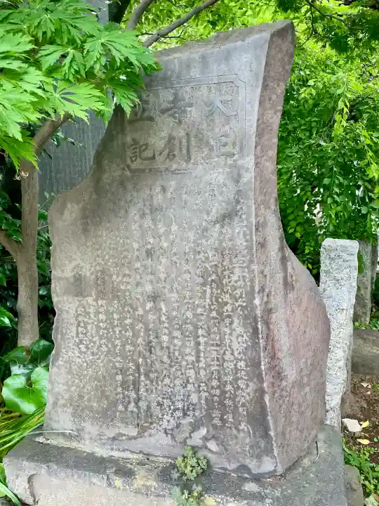 大正寺(千葉県)