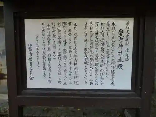 愛宕神社の歴史