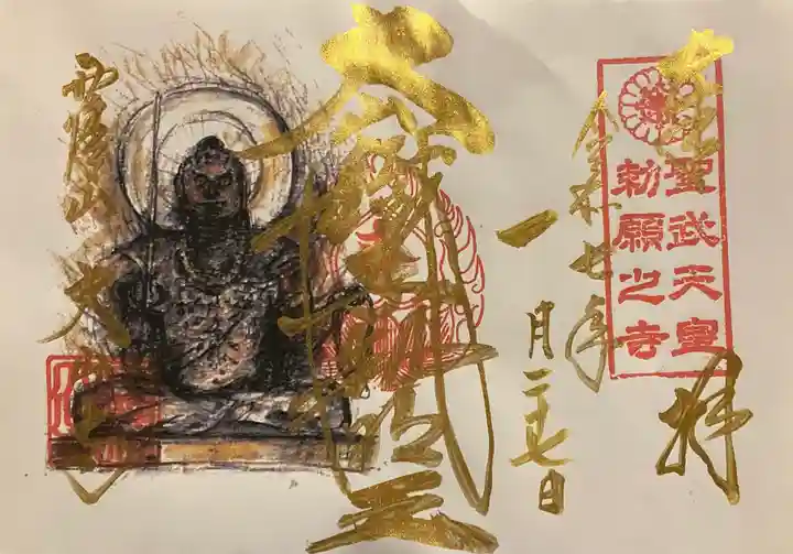 大山寺の御朱印