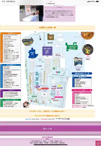 覚王山 日泰寺(愛知県)