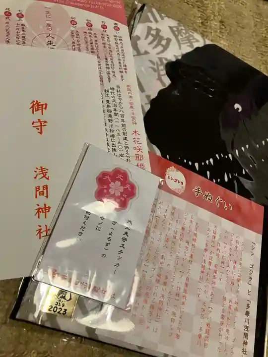 多摩川浅間神社(東京都)