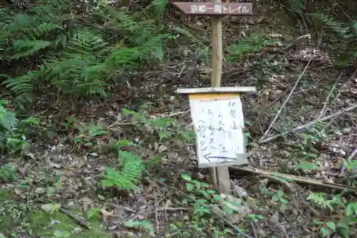 日向大神宮(京都府)