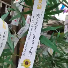 七重浜海津見神社(北海道)