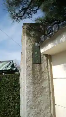 川合寺のその他建物