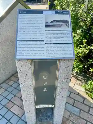 聖天神社（聖天上人像社）(神奈川県)