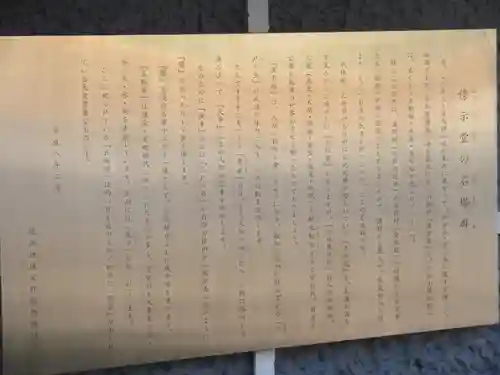 傍示堂石塔群の歴史