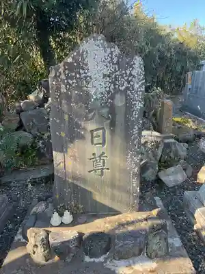 冷泉寺(福島県)