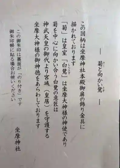 坐摩神社行宮(大阪府)