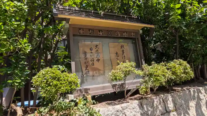 圓勝寺(大阪府)