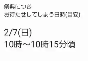 くまくま神社(導きの社 熊野町熊野神社)(東京都) 2021年02月07日(日)〜(2021年02月05日(金) 18時54分24秒投稿)