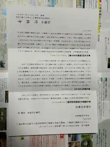 竹林寺(大阪府)