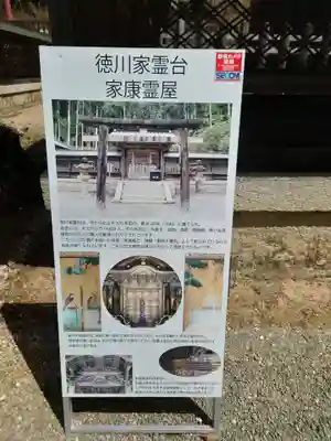 徳川家霊台(和歌山県)