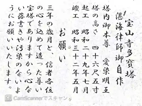 宝山寺(奈良県)