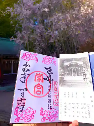 常宮神社の御朱印