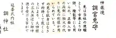 調神社(埼玉県)