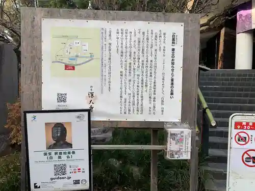 深大寺のその他建物