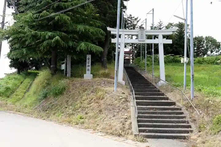 桂岡愛宕神社(北海道)