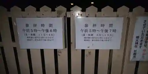 椿大神社のその他建物