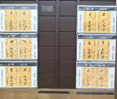 井際山 如意輪寺(愛知県)