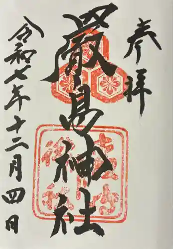 厳島神社(広島県)