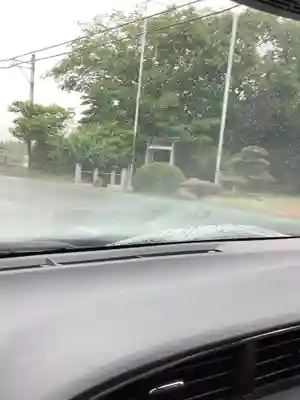 相生神社(愛知県)