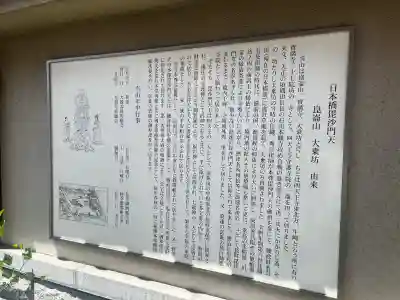 大乗坊(大阪府)