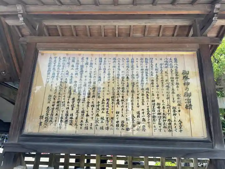 盛岡八幡宮(岩手県)