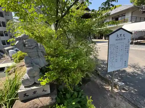 國前寺(広島県)