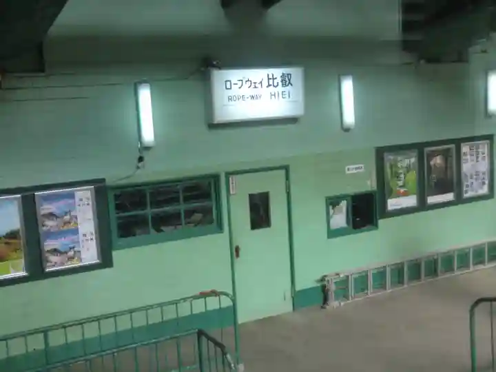 比叡山延暦寺(滋賀県)