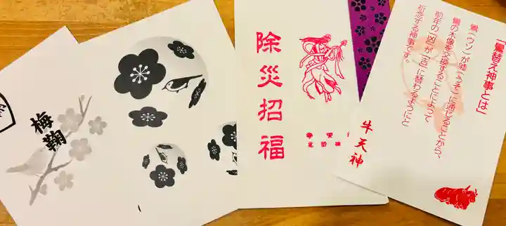 牛天神北野神社(東京都)