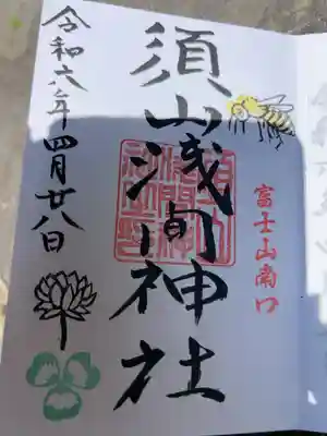 直書き300円です