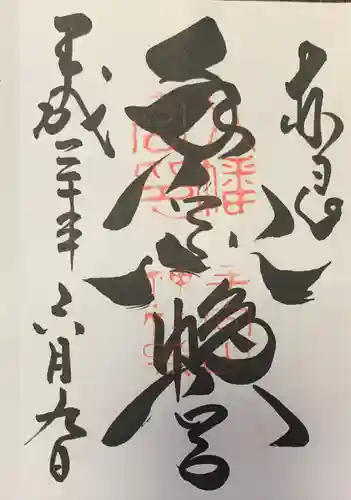 手向山八幡宮(奈良県)