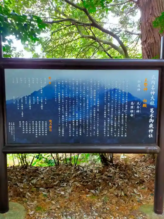 葛木御歳神社(奈良県)