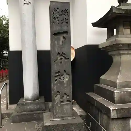 下谷神社のその他建物