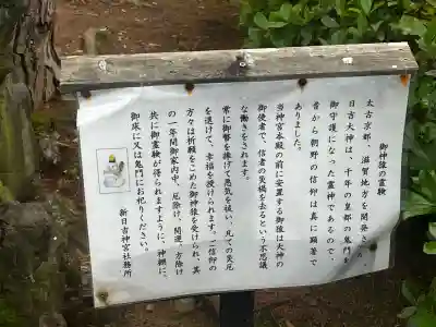 新日吉神宮(京都府)