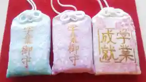 厄除の宮 駒林神社のお守り(2023年04月08日(土) 05時52分48秒投稿)