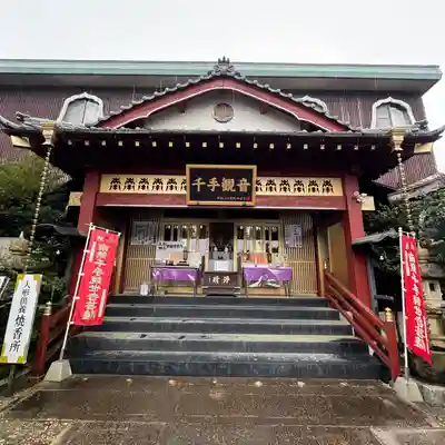 妙泉寺（千葉厄除け不動尊）(千葉県)