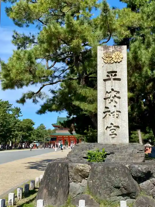 平安神宮のその他建物