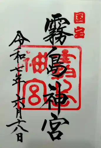 霧島神宮(鹿児島県)