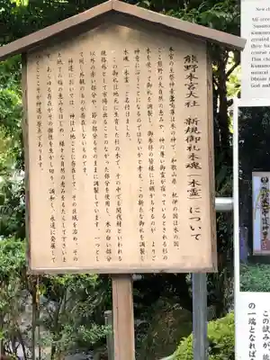 熊野本宮大社(和歌山県)